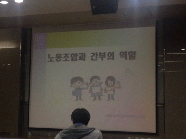 한국노총중앙교육원 이미지