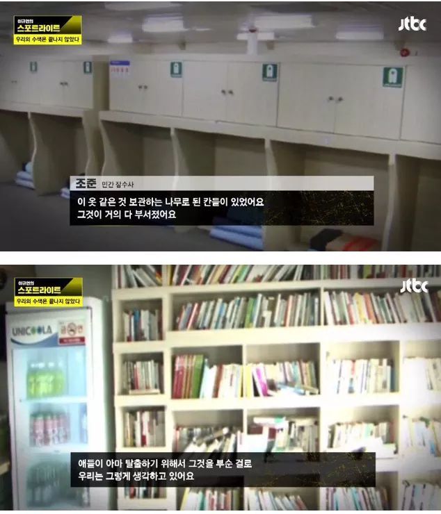 세월호 잠수부의 증언.. 내부의 모습들 | 인스티즈