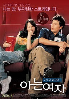  개인적 이나영 인생작품이라고 생각되는 영화 | 인스티즈