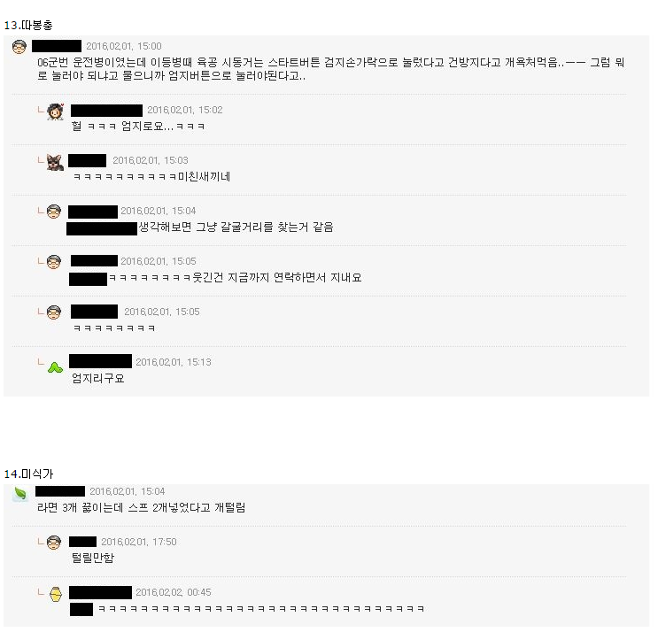 생생한 군대부조리 . jpg | 인스티즈