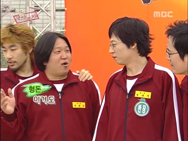 무한도전의 시작 | 인스티즈