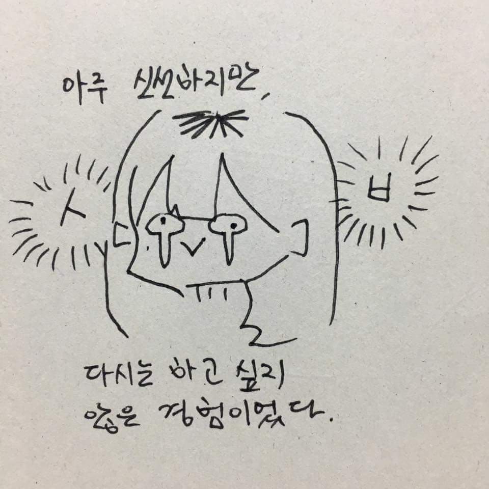 버스 탄 이야기 (feat. 빅뱅) | 인스티즈