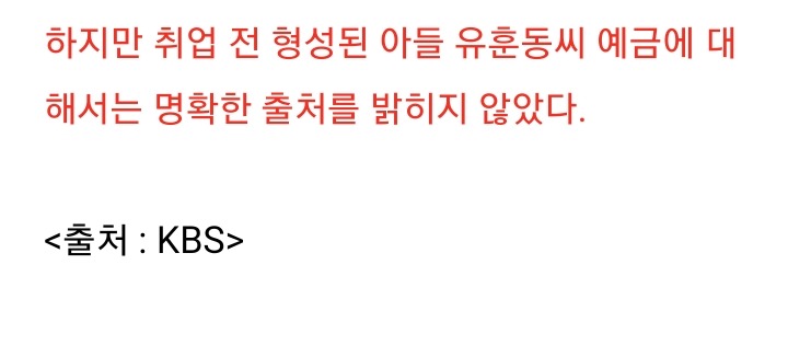[대선후보검증] 유승민,절세 위해 의정활동 활용 의혹 | 인스티즈