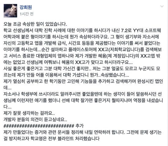 안 흔한 대학 입시 비리+ 당사자의 해명.jpg | 인스티즈