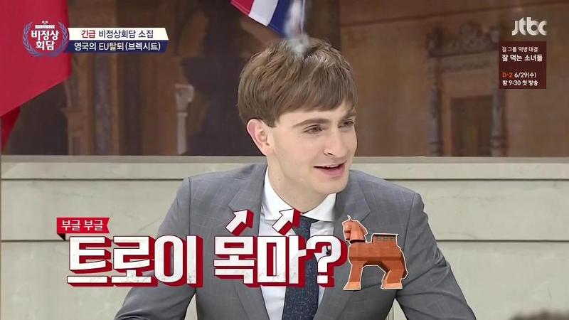 [비정상회담] 두 얼굴의 닉 | 인스티즈