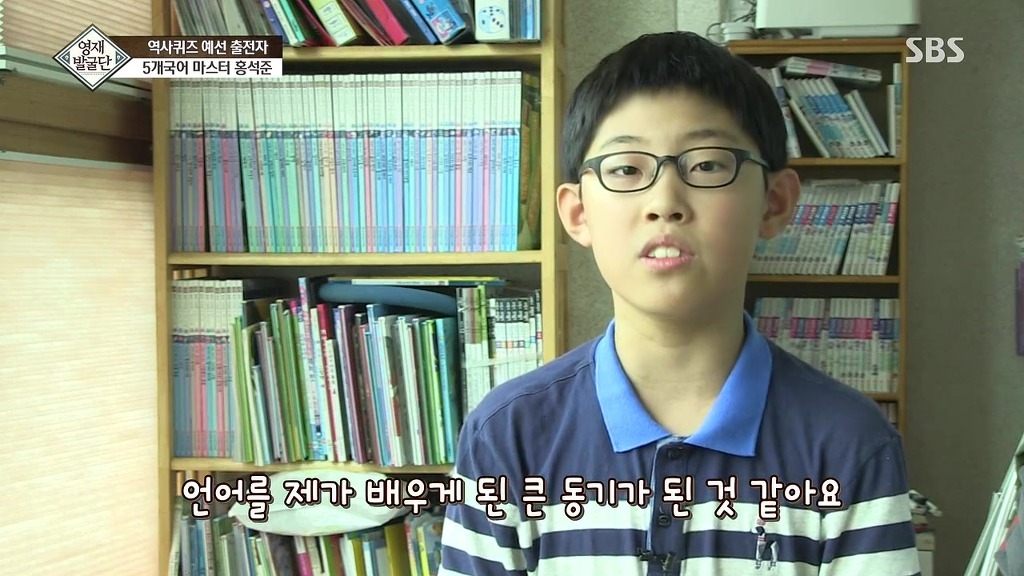 언어천재 석준이가 외국어 공부를 열심히 하는 이유 ㄷㄷ | 인스티즈