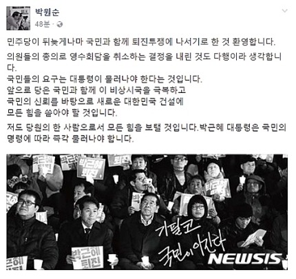 박원순 페북.jpg | 인스티즈