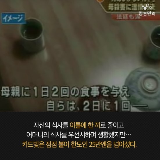 교토 모친 살해 사건의 전말 | 인스티즈