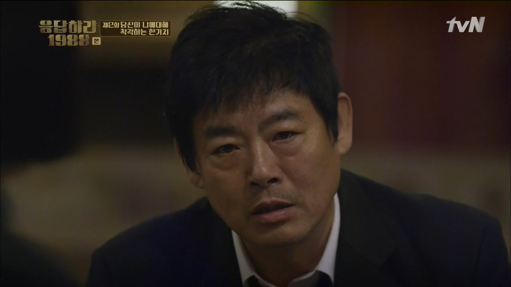 [응답하라1988] 어른도... 아프다 | 인스티즈