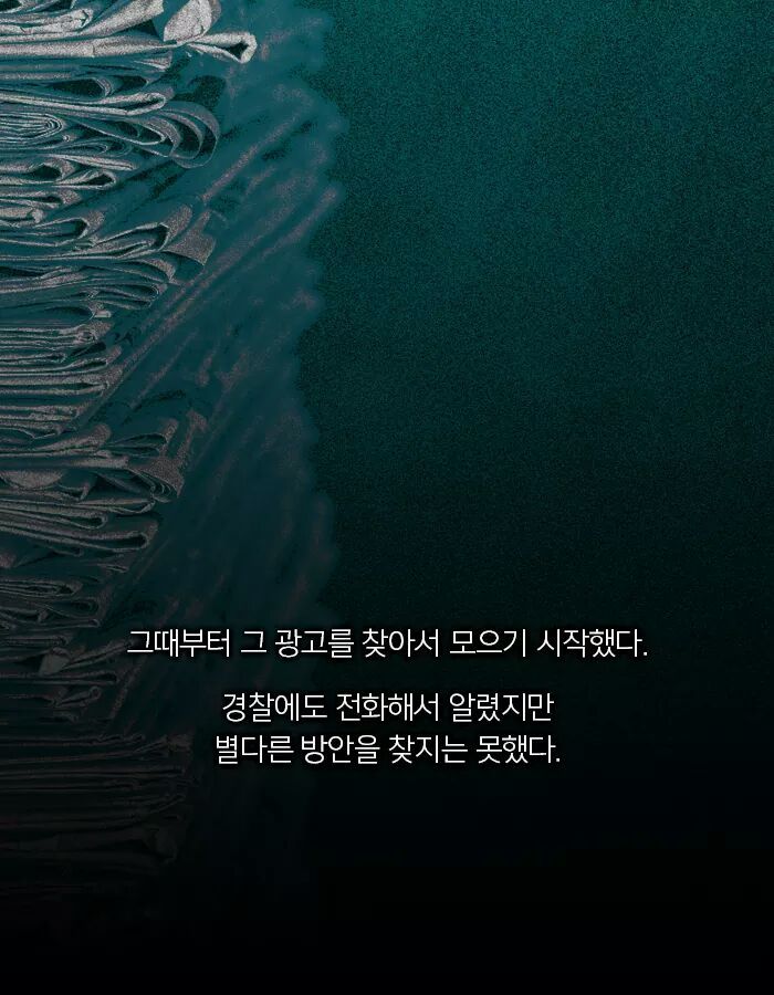 성인 광고에 내 사진이 실렸다 | 인스티즈