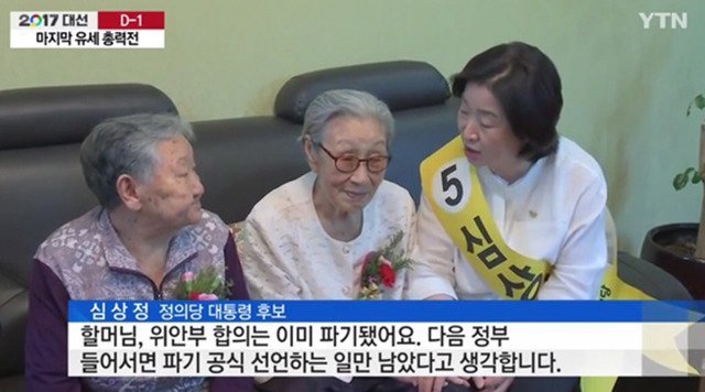 엥 위안부 합의 파기됐어요???.jpg | 인스티즈