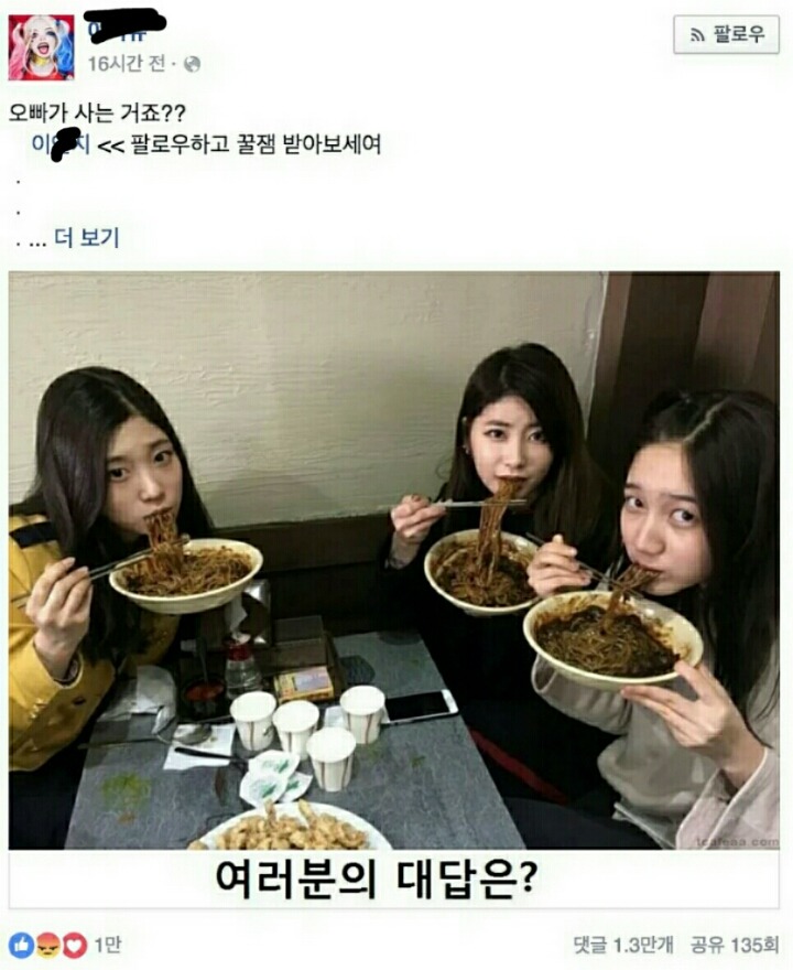 오빠가 사는거죠? (=ㅅ=?) | 인스티즈