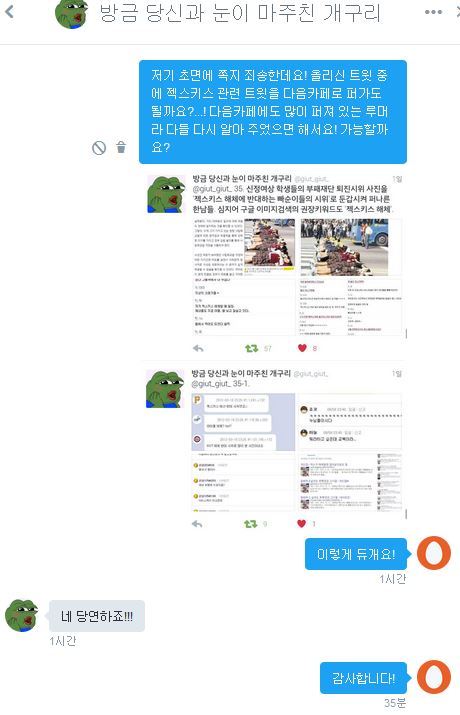 부패재단 퇴진 요구 시위의 사진이 아이돌 해체 당시의 사진으로 둔갑하여 돌아다니고 있다 | 인스티즈