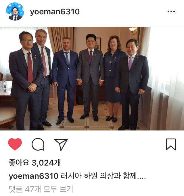 푸틴 만난 박주민.jpg | 인스티즈