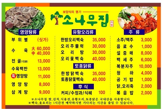 소나무집 이미지