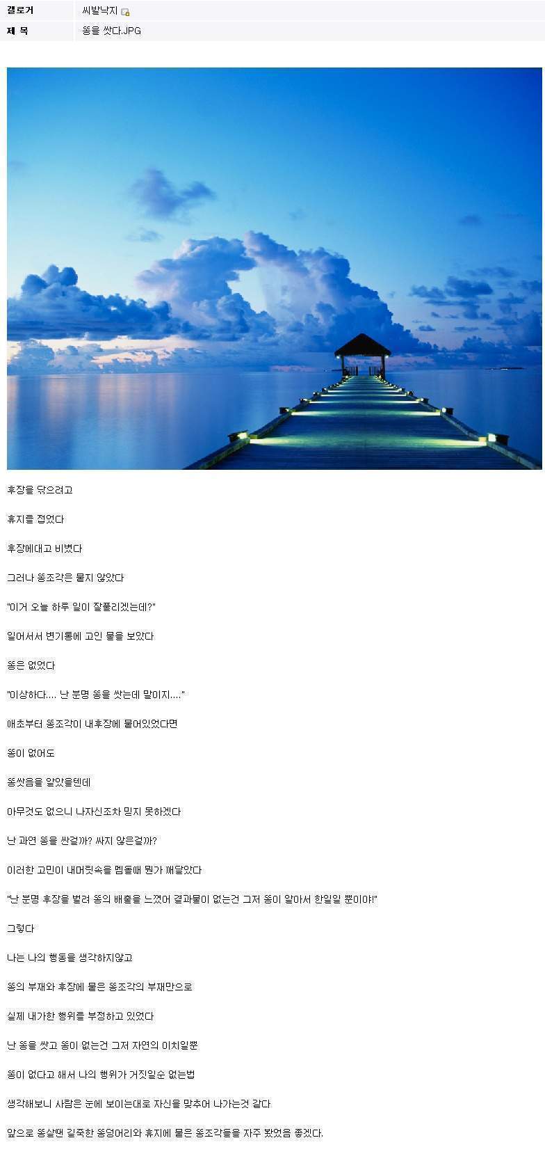 믿고보는 낙지.JPG | 인스티즈