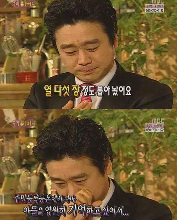 아들을 먼저 보낸 아버지 | 인스티즈