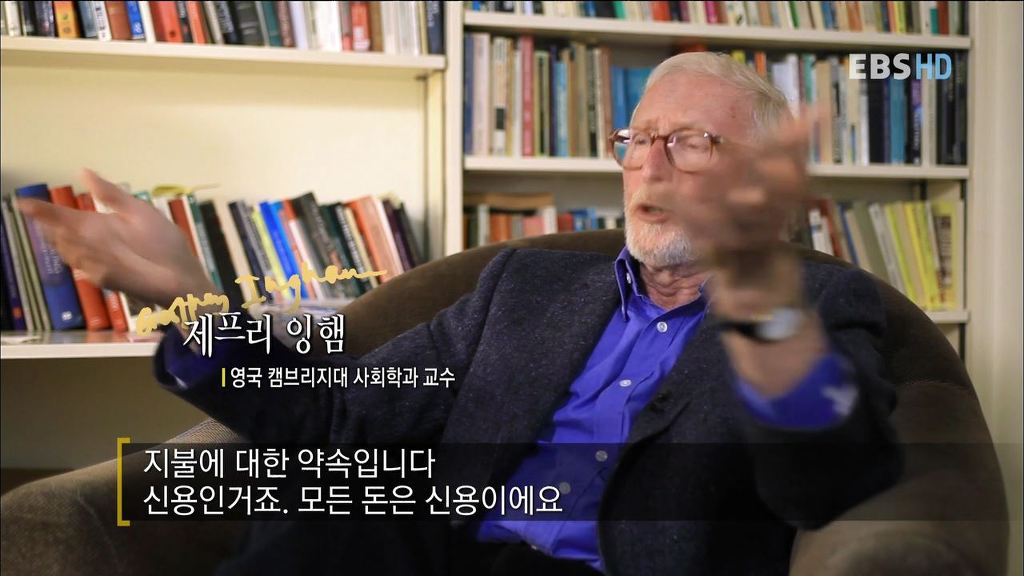 자본주의 금융시스템에서 돈이 만들어지는 과정 | 인스티즈