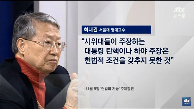 국정교과서 현대사 집필진의 편향 발언 | 인스티즈