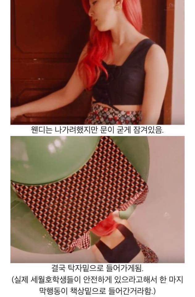 레드벨벳 7월 7일 뮤비 해석 (세월호) | 인스티즈