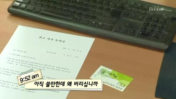 [막돼먹은영애씨시즌7] 10화 명함도 못 내미는 여자 | 인스티즈