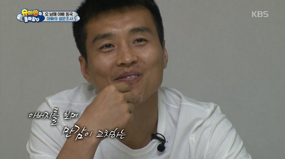 [슈퍼맨이돌아왔다] 당신 아버지의 꿈은 무엇입니까 | 인스티즈