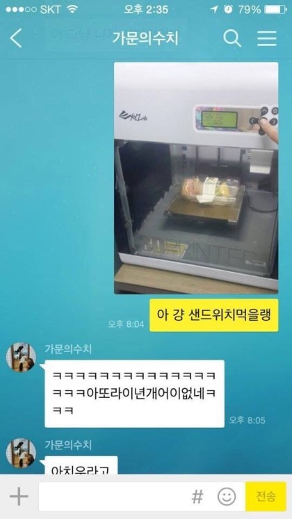 오빠랑 여동생의 카톡. jpg | 인스티즈