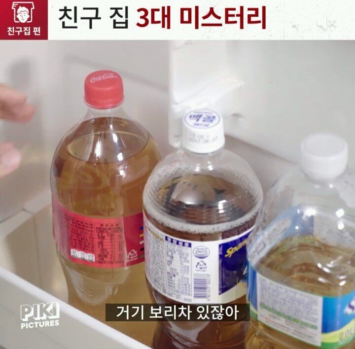 친구집 3대 미스테리 | 인스티즈