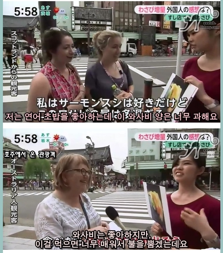 와사비 시장스시에 대한 일본언론들의 보도행태 | 인스티즈