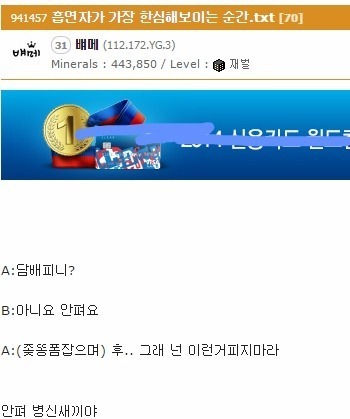 흡연자가 가장 한심해 보이는 순간 | 인스티즈