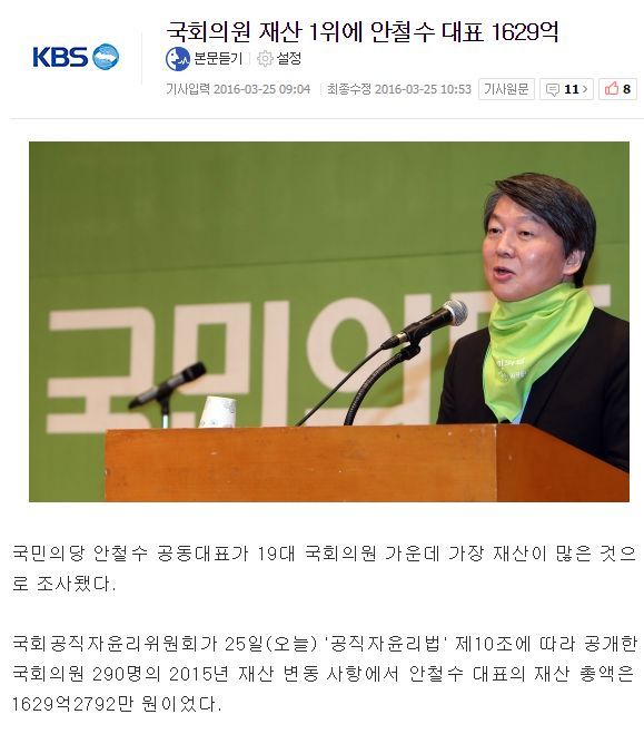 이정도 재산이면 무슨수저인가요?? | 인스티즈