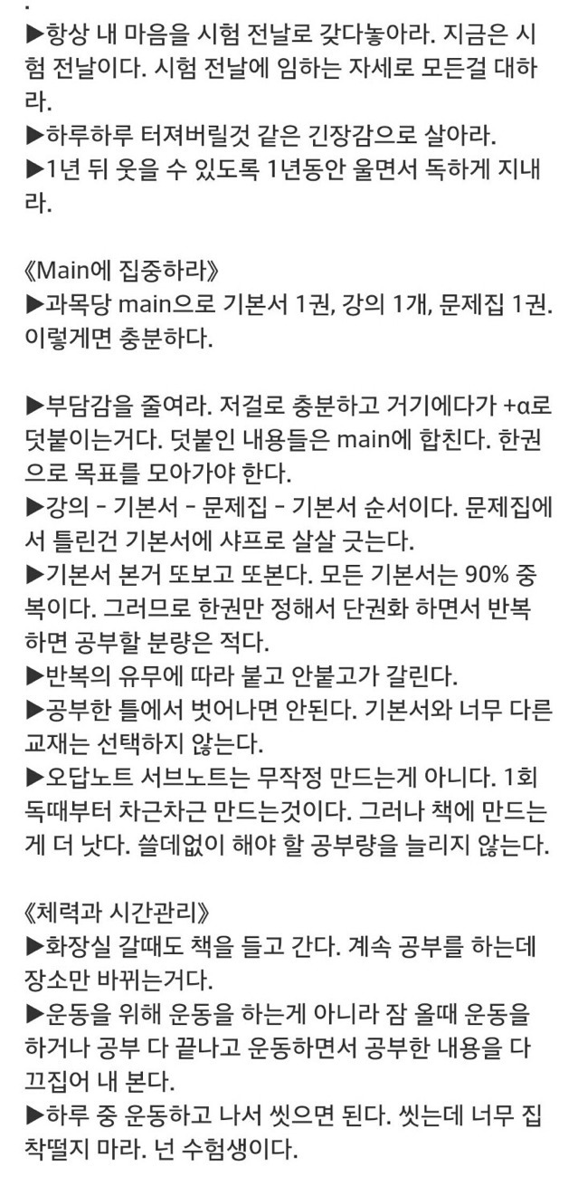 전효진 변호사의 공부방법 | 인스티즈