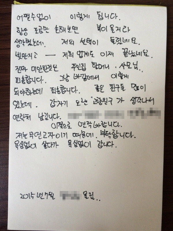 자살한 사람이 남긴 편지... | 인스티즈