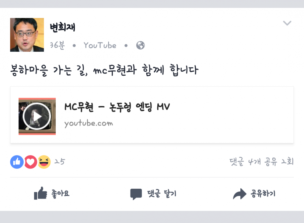 변희재 페이스북.jpg | 인스티즈