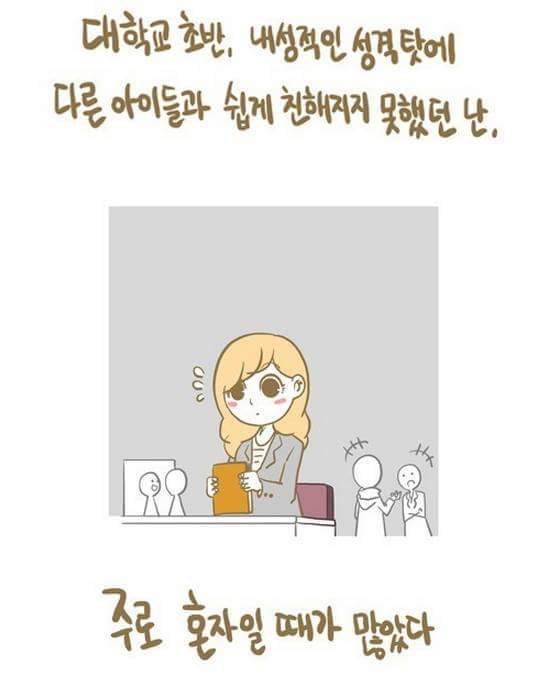 아웃사이더 여대생 | 인스티즈