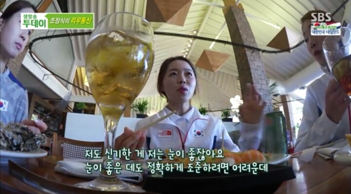 리우 올림픽 양궁 여자선수들의 시력 | 인스티즈