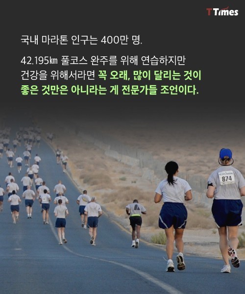 달리기! 무조건 오래 뛴다고 좋은 건 아니다 | 인스티즈