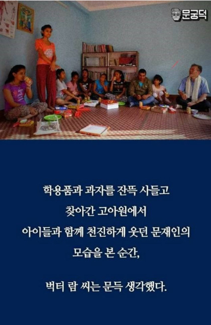 우리나라 대통령과 다른나라 대통령 비교 | 인스티즈