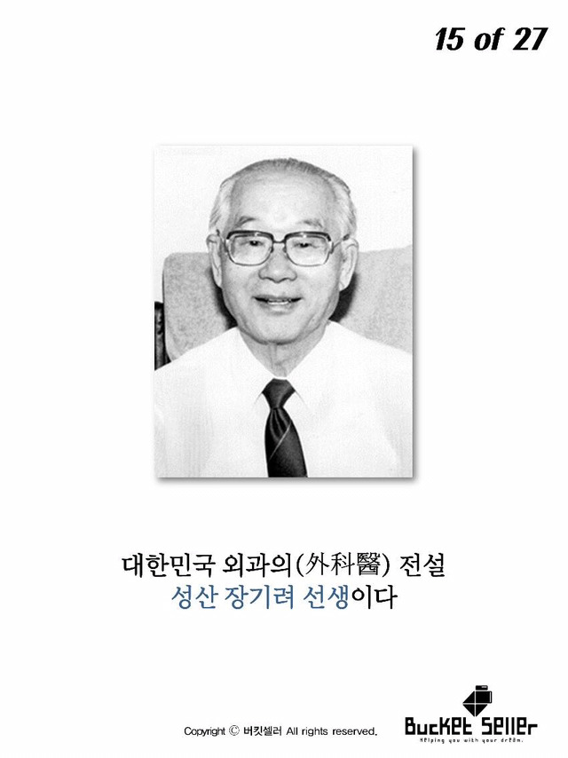 김일성도 그리워했던 바보의사 | 인스티즈