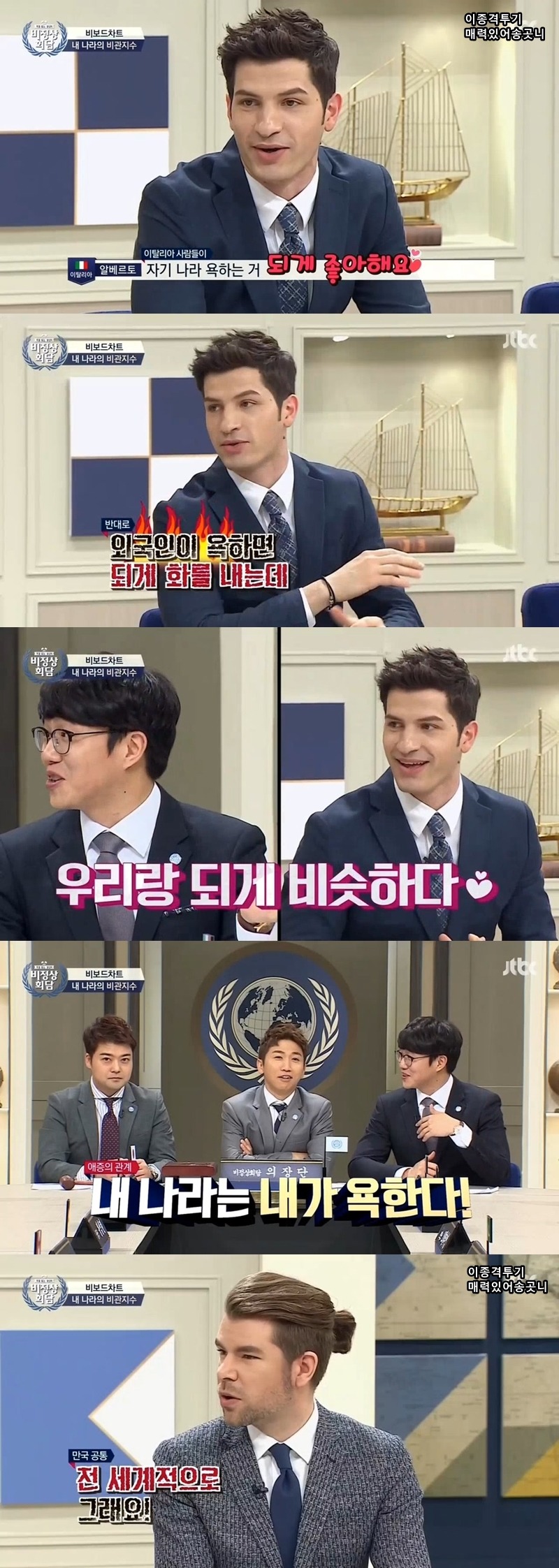 내 나라는 내가 욕한다 | 인스티즈