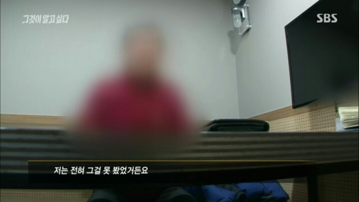 [그것이알고싶다] 대통령 5촌간 살인 사건의 여러 의문점들 | 인스티즈
