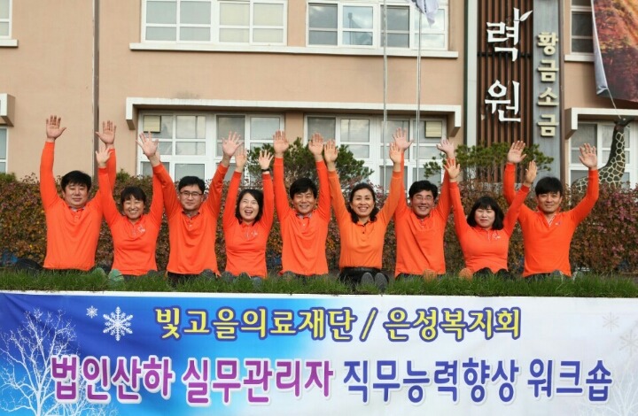 빛고을의료재단 이미지