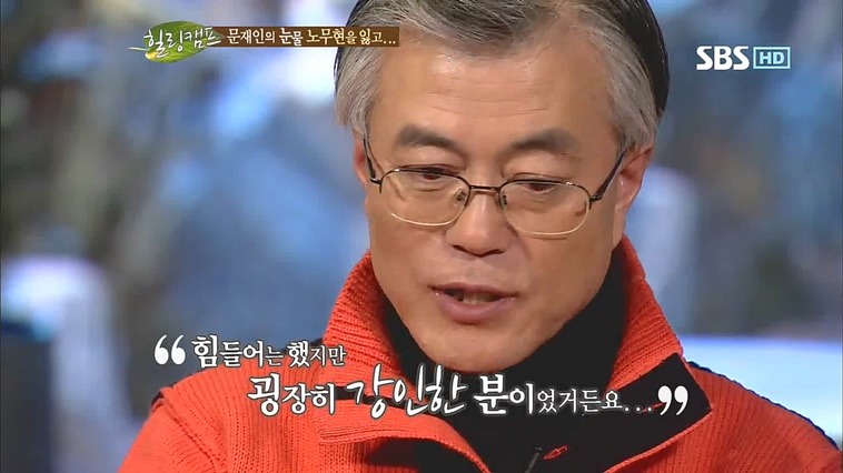 문재인의 친구이자 동반자였던 노무현 | 인스티즈