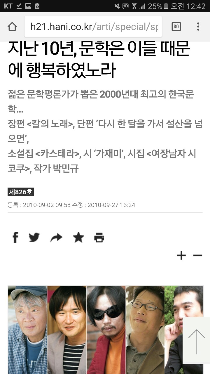 젊은 문학비평가가 뽑은 2000년대 최고 한국 문학 | 인스티즈