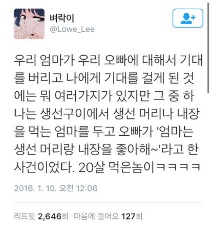 어머님은 짜장면이 싫다고 하셨어 | 인스티즈