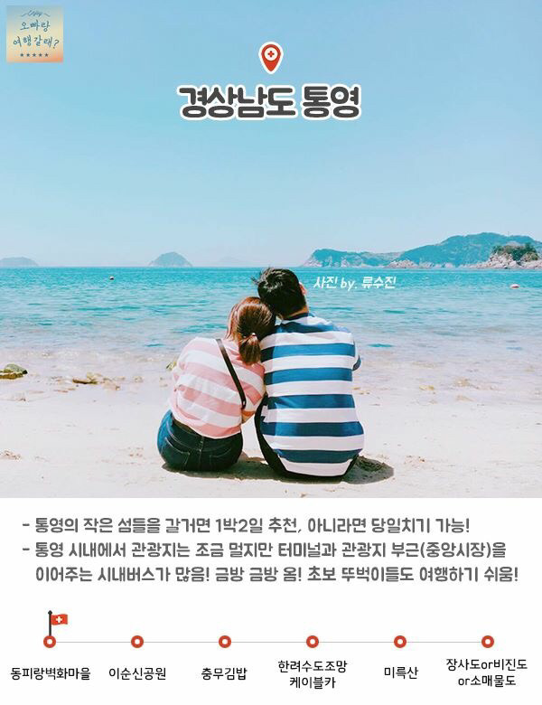 국내에서 뚜벅이 여행으로 가기 좋은곳들 | 인스티즈