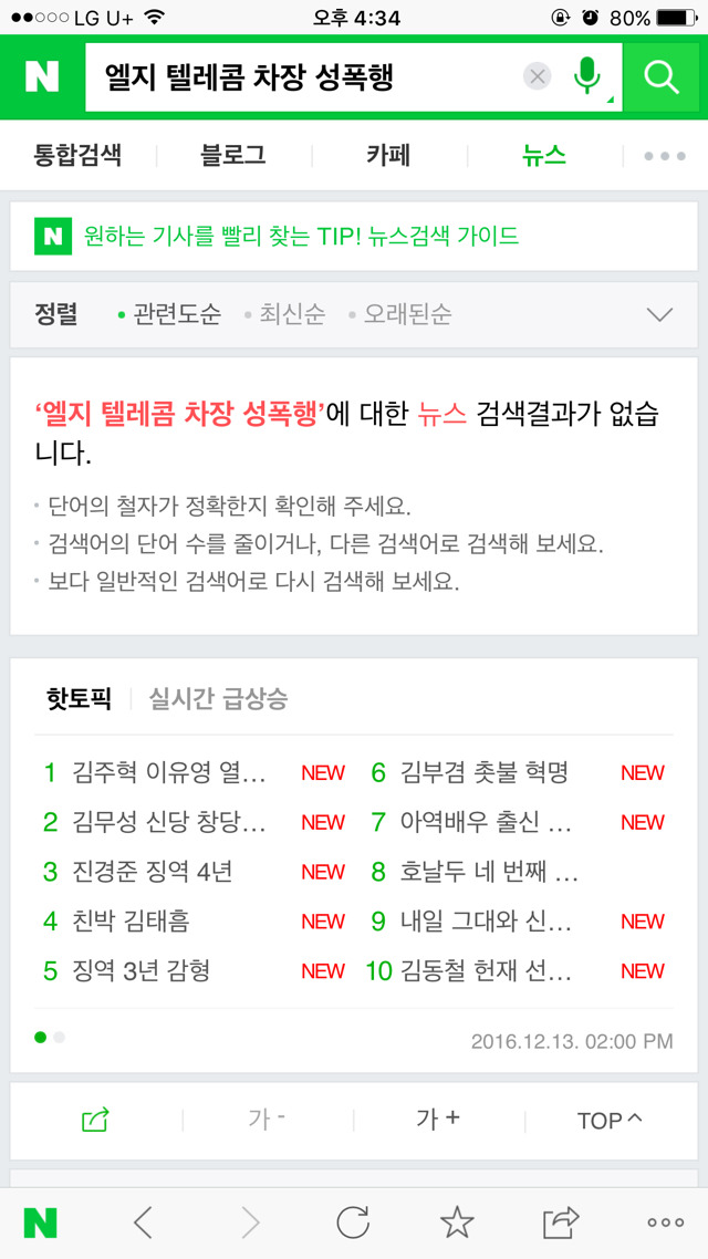 인터넷에서 종종 보이는 기업 LG의 칭찬이 불편한 이유 | 인스티즈
