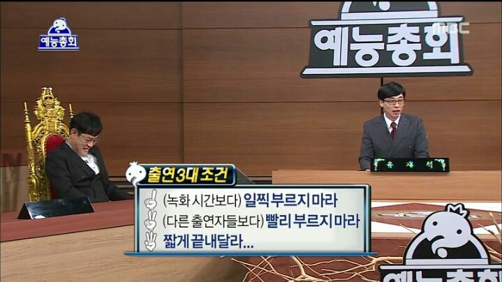 [무한도전] 예능 총회 이경규 | 인스티즈