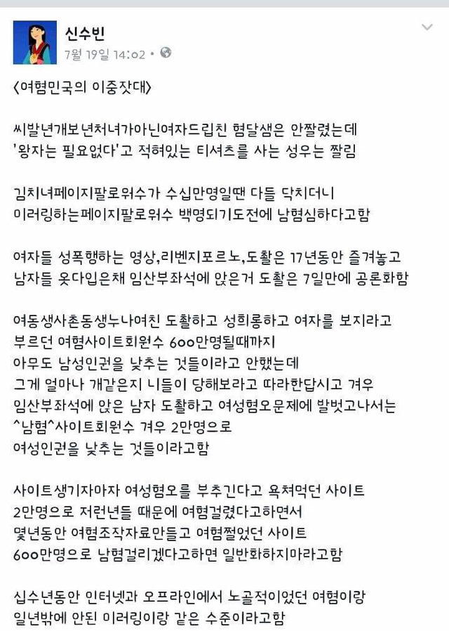 대한민국의 이중잣대 | 인스티즈