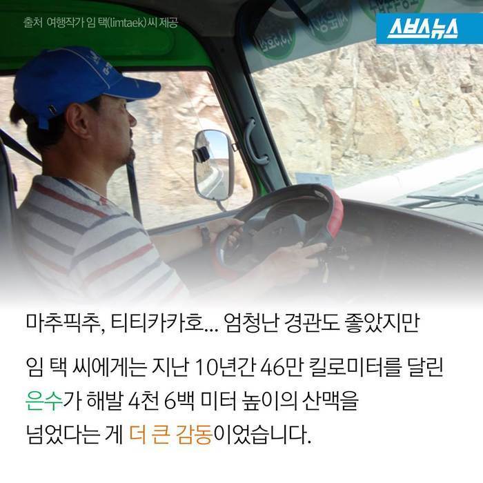 마을버스로 세계일주 | 인스티즈